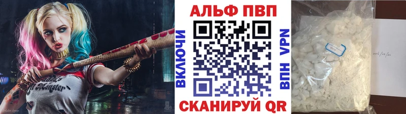 где можно купить Кондрово Alpha-PVP VHQ