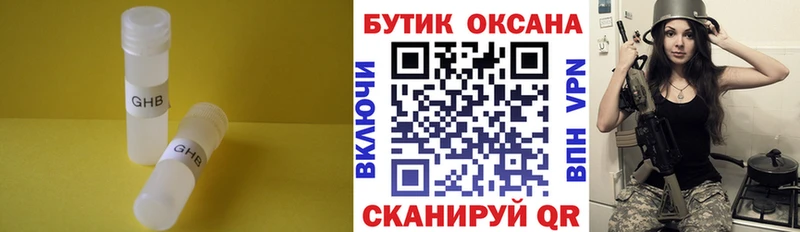 что такое наркотик  Кондрово  Бутират GHB 