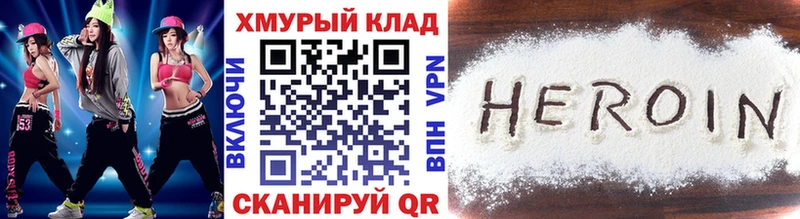 Героин Heroin  купить наркотики цена  Кондрово 