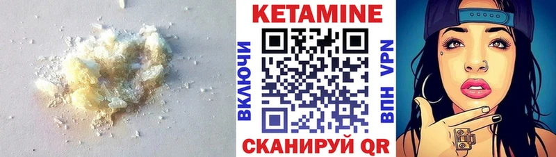 Кетамин VHQ Кондрово
