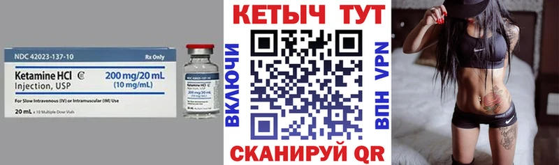 цена Кондрово маркетплейс официальный сайт КЕТАМИН VHQ